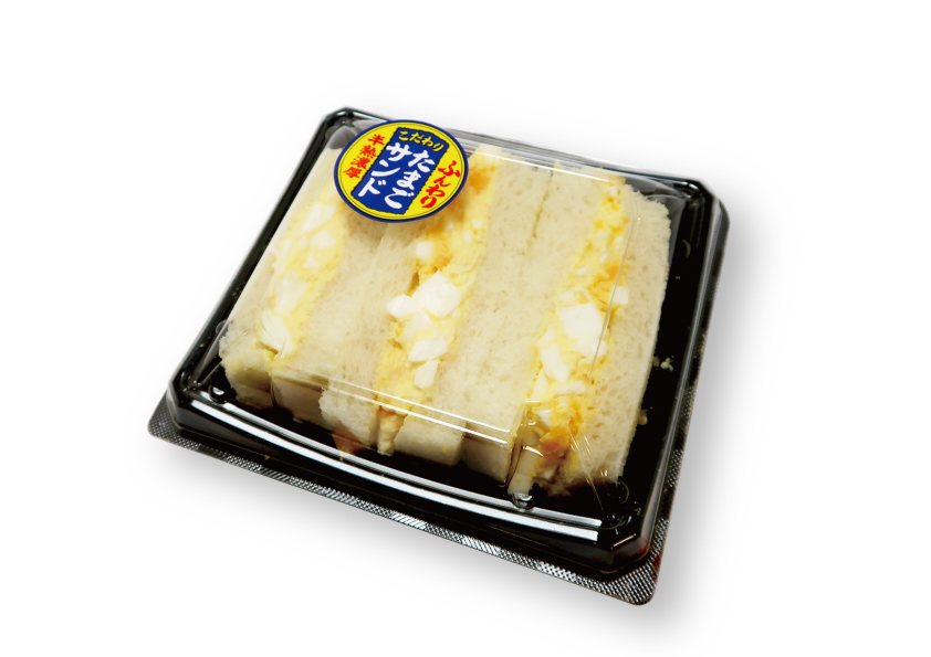 濃厚！自慢のたまごサンド